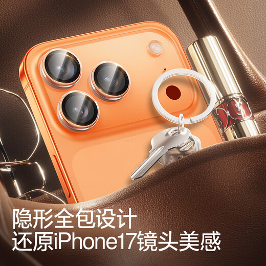 Flash magic suitable for Apple 17Pro/17ProMax lens film iphone17Pro/17ProMax lens all-inclusive protection anti-scratch film transparent independent lens without top case 1 set