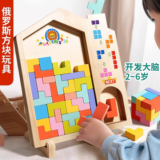 Bruch Tetris building blocks children's educational toy puzzle 3-6 years old toys boys and girls birthday gifts 1-3 years old