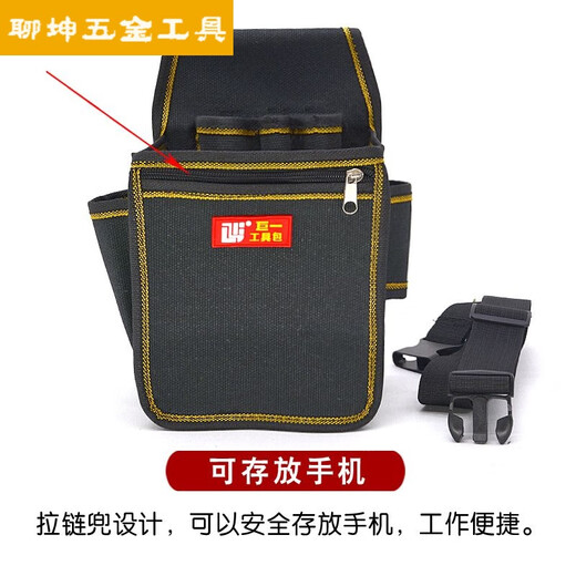 FANCYCHIC Woodworking Nail Pocket Thickened Canvas Waist Bag Construction Site Electrician Multifunctional Tool Bag Tool Waist Bag-Nail Bag Black