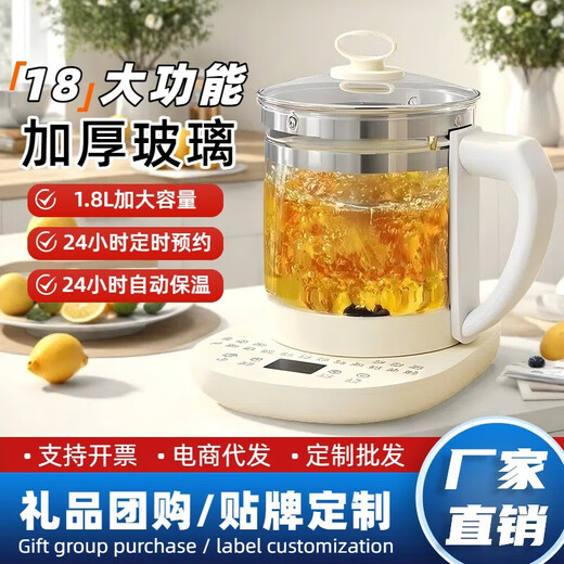 Fully automatic multifunctional 1.8L large-capacity health pot household kettle, teapot, steamed egg, insulated glass tea set, order for more than 1,000 units, beige health pot