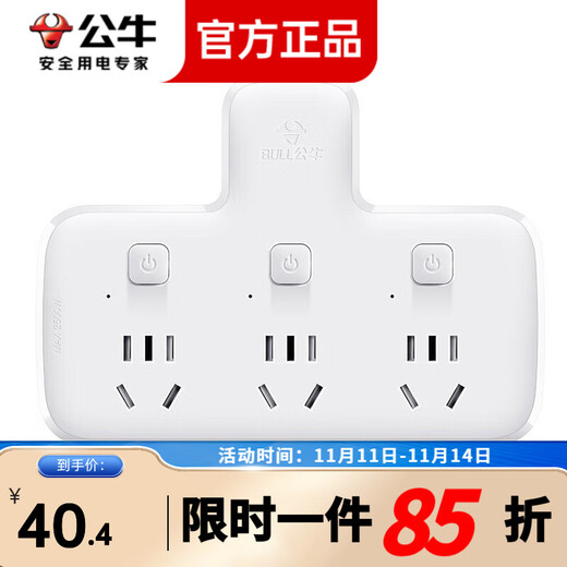 Bull (BULL) glyphenförmige One-Turn-Multi-Socket-Funksteckdose ohne Kabel, kleine Plug-in-Wand-Erweiterungsbuchse, Konverterstecker, One-Turn-Multi-Socket-Drag-Strip, One-Turn-Multi-Steckdose