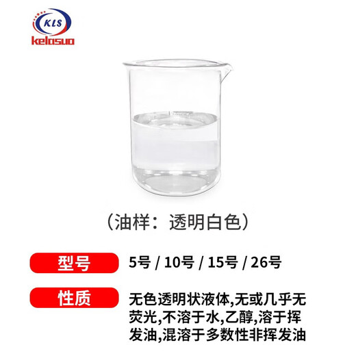 Pupan Kelaso Industrial White Oil No. 5 No. 10#1526 Industrial Grade White Mineral Oil Food Grade Machinery Lubricant Industrial White Oil No. 3 (16L)
