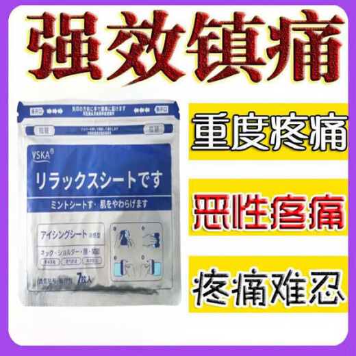 Fenfentai Pain Relief Tablets, Transdermal Nini Patch, Cancer Pain, Doragex Cancer Medicine, Bone Metastasis Tumor Late Stage Care, Five Boxes, Buy Three Get Two Free, 7 Patches/Box Official Authentic Product 1