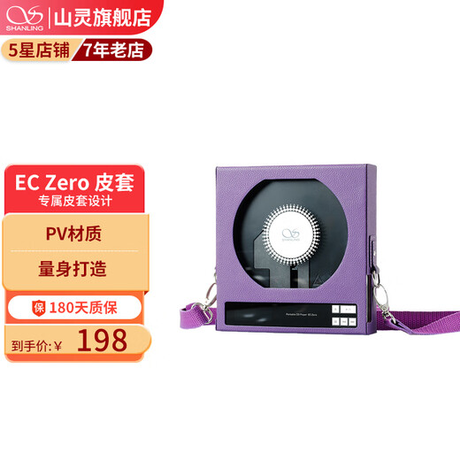 SHANLING EC Zero Portable CD Player Active Magnetic HiFi Walkman Bluetooth 5.3 CD Player Purple Leather Case