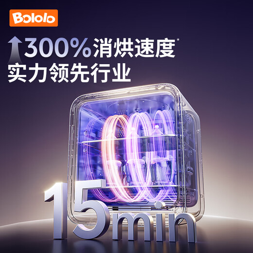 Bololo UV bottle sterilizer, baby bottle sterilization and drying two-in-one, heavyweight flagship, all-purpose Z50-33 gold lamp beads, 25L, 15min ultra-fast sterilization and drying