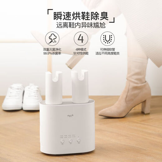 Deerma sterilization constant temperature quick-drying household shoe dryer wet and dual-use shoe warmer artifact HX10 shoe dryer