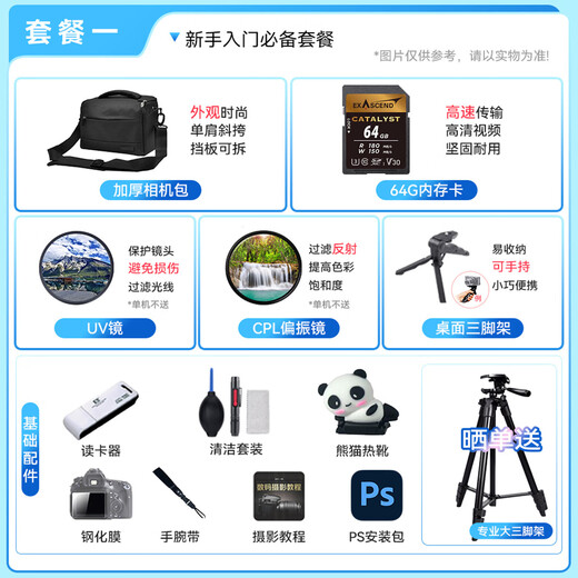 Nikon (Nikon) National Bank Ticket Z6 III Z63 full-frame mirrorless camera, mirrorless camera kit, stand-alone camera, photography, video, mirrorless camera, digital camera, sports bird shooting, Z6III stand-alone camera/unopened original packaging (discount available), Baitiao 24-phase installment package, standard delivery of tempered film + cleaning cover + cradle charger