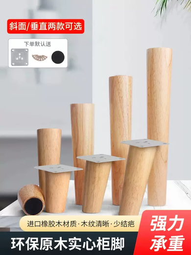 Yusenyi Log Solid Legs and Feet Sofa Cabinet Support Feet Bed Feet TV Cabinet Feet Bathroom Cabinet Several Tables Tea Heightening Furniture Accessories Straight Tapered Red Walnut 10CM4 Only Price with Free Foot Mats