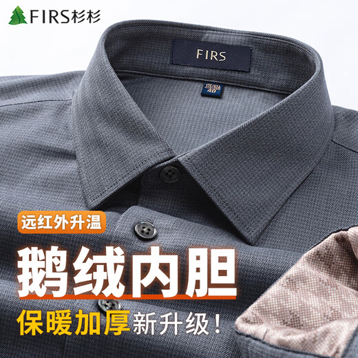 Shanshan (FIRS) 90% goose down lining down shirt men's 2025 winter new high-end warm business plus velvet thickened shirt