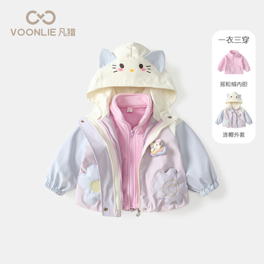 凡猎VOONLIE女童连帽外套秋装2025新款洋气儿童防风衣三合一宝宝衣服保暖秋冬 米色 90 cm