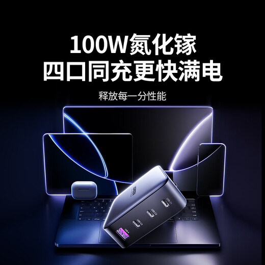 Greenland gallium nitride charger set 100W suitable for Apple 17 Samsung Xiaomi mobile phone PPS/pd65W laptop MacbookPro multi-port Type-C fast charging cable