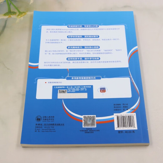 Traveling Through Russia (2nd Edition) Workbook.2 Russian