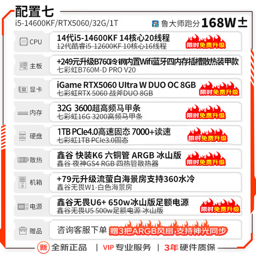 Colorful i5-14400f/14600kf rtx5060ti/5070 graphics card sea view room game console live broadcast design desktop assembly computer DIY complete machine CF16C configuration seven i5-14600KF+5060-8G brand new and authentic, supports customization