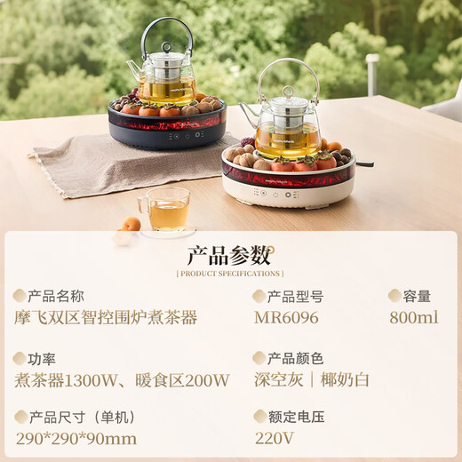 Mofei Electric Fireplace Tea Cooking Set Health Kettle Full Glass Kettle Tea Kettle Constant Temperature Kettle Tea Cooking Equipment Tea Stove Electric Tea Stove Electric Ceramic Stove MR6096-Coconut Milk White 0.8L