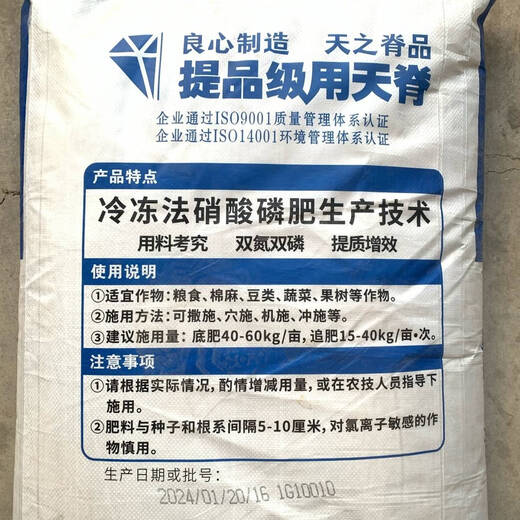Yonghuan Tianji Nitrate Phosphorus Potassium Fertilizer Agricultural Whole Bag Vegetables and Fruit Trees Universal Water-Soluble Flush Application Phosphorus Potassium Fertilizer Spreading Ten Jin Jin is equal to 0.5 kg genuine packaging