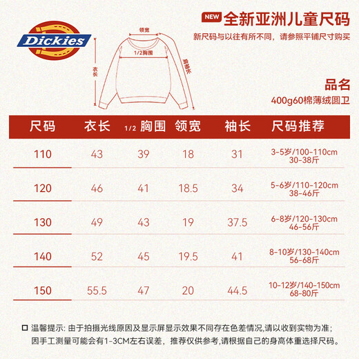Dickies children's clothing children's sweatshirts plus velvet 2025 new boys' autumn and winter thickened warm tops girls' winter coats trendy