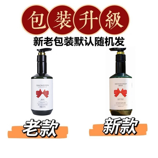 Saxono Elastin Curly Hair Styling Protector, fluffy and smooth hair, anti-frizz hair care, repair care, exclusive for barber shops 300ml