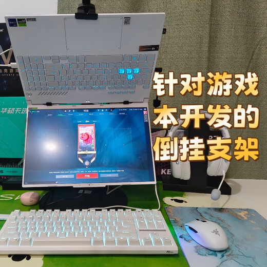 华强北笔记本倒挂支架高低可调免打孔好安装竖立支撑大学生宿舍专用 华硕天选1-2-3-4-5和PRO系列