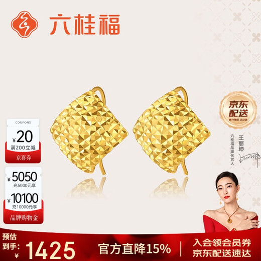 Liuguifu Jewelry Yellow 18K Gold Earrings Diamond Turn Ear Hook Earrings for Women EK0200075