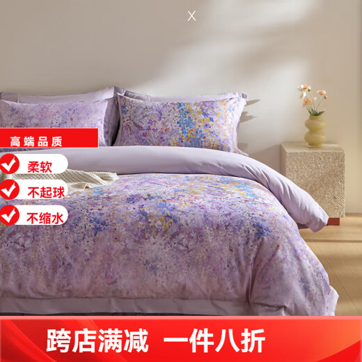 Mercury series home textiles high-end 200-count long-staple cotton pure cotton four-piece set 100% cotton satin jacquard brushed thickened quilt cover bed sheet with gift box Xinyue (Purple) 1.8m bed sheet style four-piece set (with gift box)
