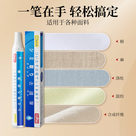 Juqi carefully selected stain remover pen 9ml oil stain remover ballpoint pen stubborn stain remover stain remover artifact