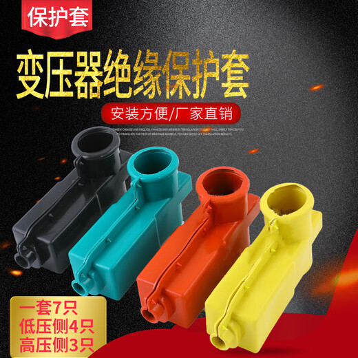 Transformer insulation sheath silicone high voltage protective sleeve 7 pieces