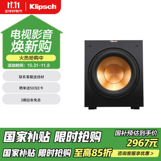 Klipsch R-10SW audio speaker 10-inch wooden active subwoofer audio/home theater/super bass (black)