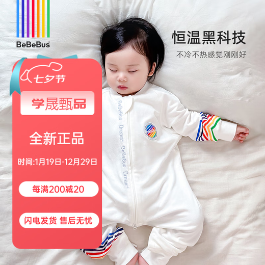 Bebebus baby sleeping bag spring, autumn and winter constant temperature children's pajamas for all seasons warm baby pro split leg anti-kick quilt Bao pro double layer four seasons room temperature 20-24 S73 size recommended height 70-80CM