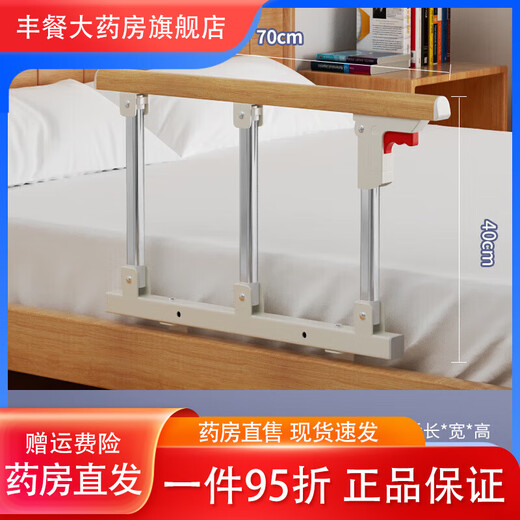 Bedside anti-fall guardrail, bedside armrest, elderly riser, crib fence guardrail, anti-fall guardrail, bed guardrail, one side, three-level wood grain color | thickened stainless steel | 8 cm base (universal base, suitable for most bed types) free installation tools, quality materials, lifetime warranty