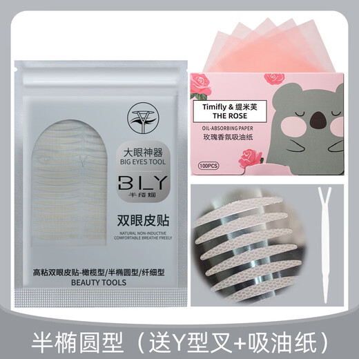 Makeup artist Rabbit recommends double eyelid stickers invisible matte traceless natural transparent swollen bubble single eyelid double eyelid special olive type 400 stickers with oil-absorbing paper