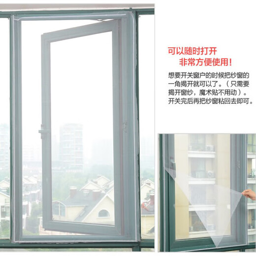 Anti-mosquito screen household household screen non-curtain Velcro self-adhesive anti-mosquito sand window anti-mosquito window simple sand net Activity 1 Screen. 1.5x2. White. 1 pack