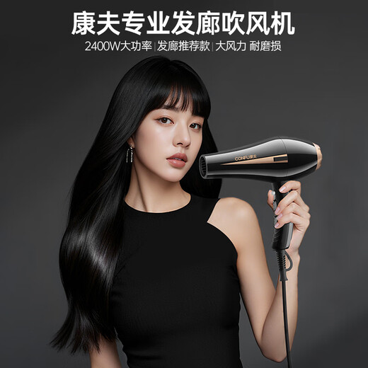 CONFU hair dryer for barber shops and hair salons 2400W high-power high-wind hair dryer household constant temperature quick-drying hair dryer 3C certification KF-8894 smart black hair salon recommended model - 3.5M cord length