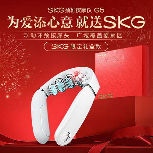 Skg cervical spine massager G5 limited gift box Wang Yibo's same model shoulder and neck neck massager red light hot compress pulse practical birthday gift for boyfriend and girlfriend