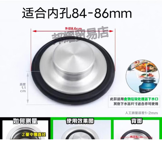 InsinkEasy garbage disposer accessories kitchen sink garbage disposer accessories filter basket water blocked food powder 86mm garbage disposer blocked