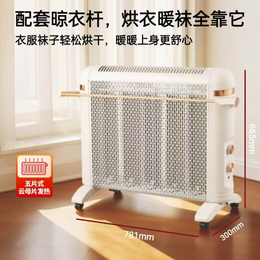 JY Jiyi electric heater household electric heater energy-saving fast heating whole house large area radiator electric heater mother and baby electric heating film Xinfei/Jiyi 5 pieces 2200 watts with universal wheel white