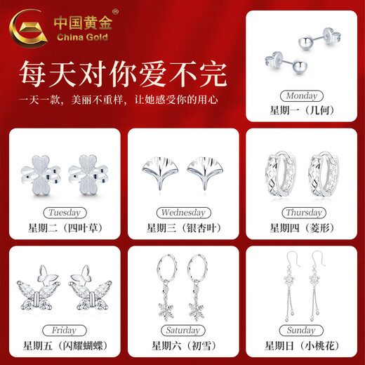 China Gold (CHINA GOLD) pt950 platinum week earrings for women, platinum earrings, one week earrings set, Valentine's Day birthday gift for girlfriend, lucky companion, confession gift, one week earrings, about 13.7g