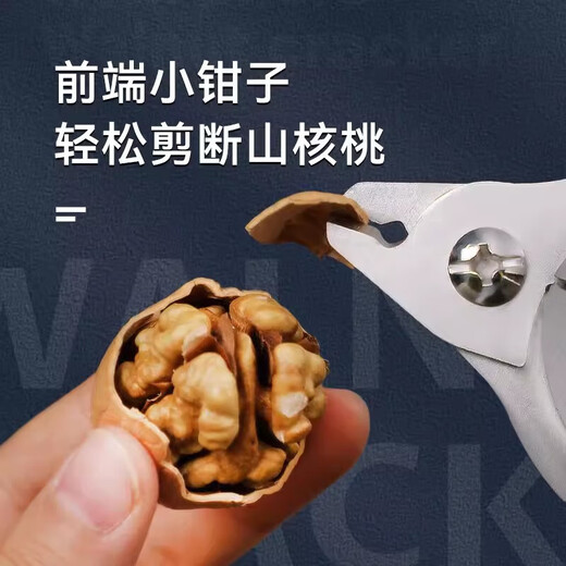 Beijingjie household multifunctional walnut clamp melon seed clamp hazelnut shell opener pecan nut clamp multifunctional walnut clamp quiet black