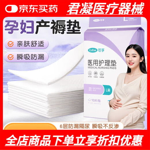 Nursing pad, medical maternity 60*90 thickened disposable bed sheet, diaper pad, menstrual pad, infant bedridden elderly pad, 60*90 medical nursing pad, 50 pieces