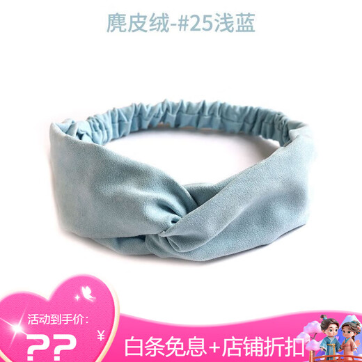 Shiyun headband women's high-end going out headwear 2025 European and American solid color elastic cross short hair knitted headband headband D34-suede-#25 light blue