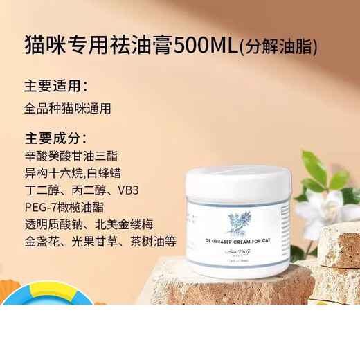 OIMG Ampenda Oil Remover Essence Cat Oil Remover Cream Removes Oily Tail Black Chin Competition Grade Care Smoothes Hair Amphendaff Oil Remover Cream 500ml