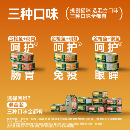 LILANG nourriture pour chat chaton adulte chat collations chat nourriture humide chat en conserve bas thon + saveur de poulet 170g * 48 canettes