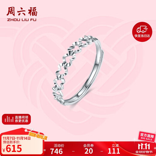 Saturday Fu PT950 platinum heart-shaped living platinum ring for women PT012943 about 1.27g birthday gift