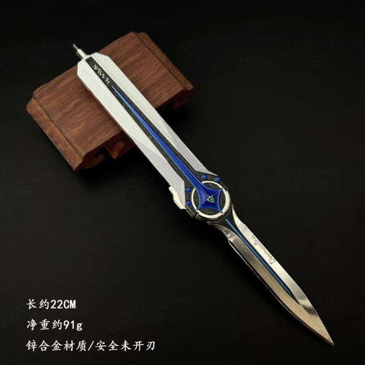 Identity V Polaris metal toy alloy game model ornament birthday gift two-dimensional small toy Polaris knife-15cm-1 piece