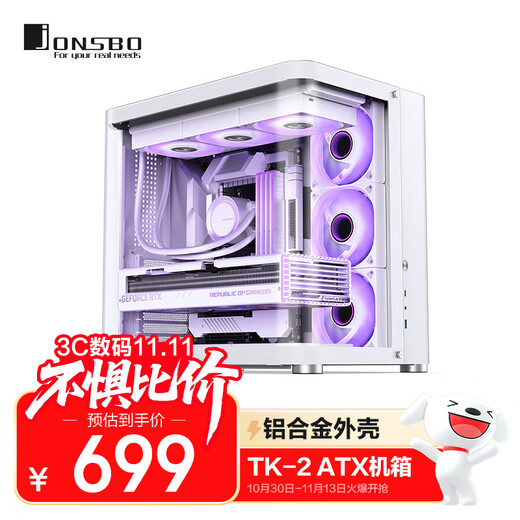 乔思伯(JONSBO)TK-2白色 双曲面海景房ATX机箱(铝合金外壳/双360冷排/ATX电源/9风扇位/Type-c Gen2)