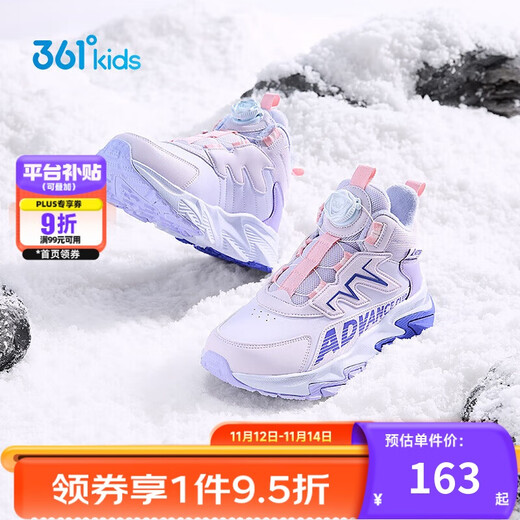 361°儿童棉鞋25冬季男女中大童加绒保暖户外耐磨防风运动鞋 紫35