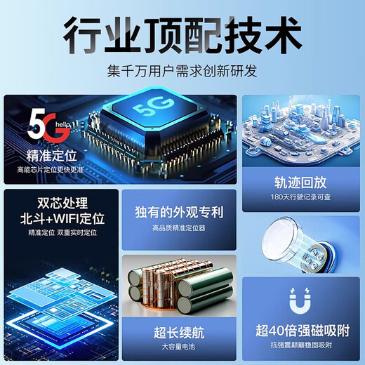 The electric vehicle positioning tracker can be connected to a mobile phone without charging and can be installed with a small anti-theft strong magnetic suction and long-lasting bicycle. One-pack anti-lost and anti-theft