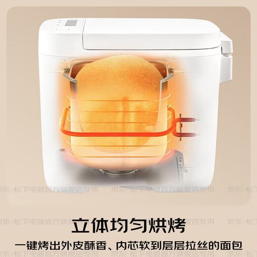 Panasonic National Subsidy Bread Machine Home Fully Automatic Intelligent DIY Dough Mixer Integrated Fermentation Kneading Multifunctional Baking Toast Breakfast PD051 30 Large Menu Intelligent Fully Automatic PD051