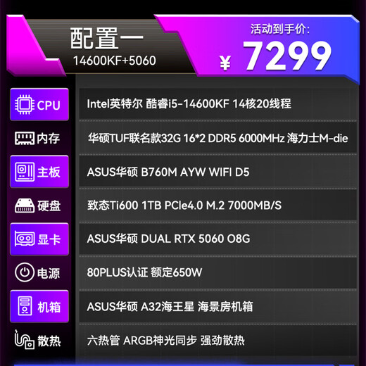 ASUS ROG family bucket Ultra7 265KF/RTX5080/5070/5060Ti graphics card host Creative Nation Delta game desktop assembly machine computer host complete i5 146KF+RTX5060+32G+1T丨One