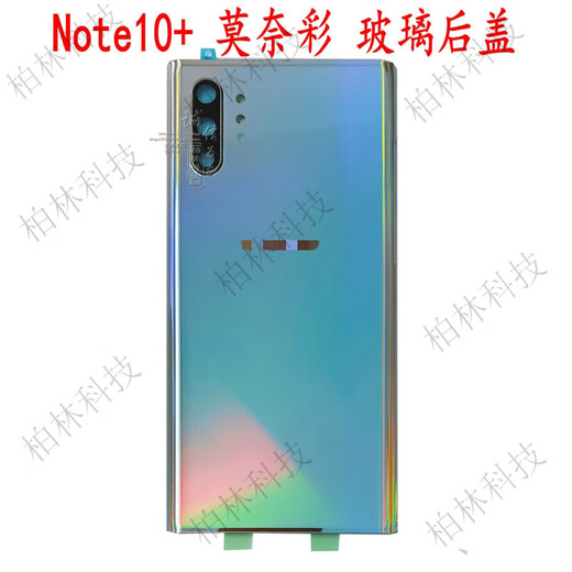 Suitable for Samsung note10 glass back cover note10+ N9760 mobile phone glass back case battery cover shell original Note10+ glass back cover (Monet color)