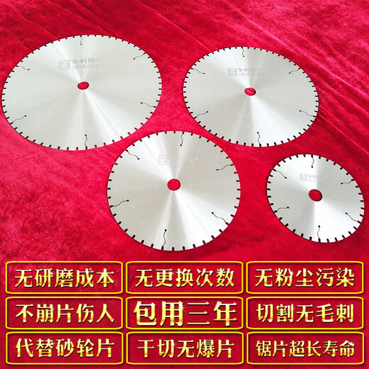 Qiaobolai stainless steel special cutting blade metal toothless saw blade saw aluminum machine cutting machine blade alloy steel saw blade 350/330 1.6 25.413 inch delivery rack